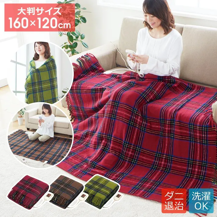 【期間限定SALE】椙山紡織 電気ひざ掛けワイド 160×120cm SB20HW01(CB) カフェブラウン