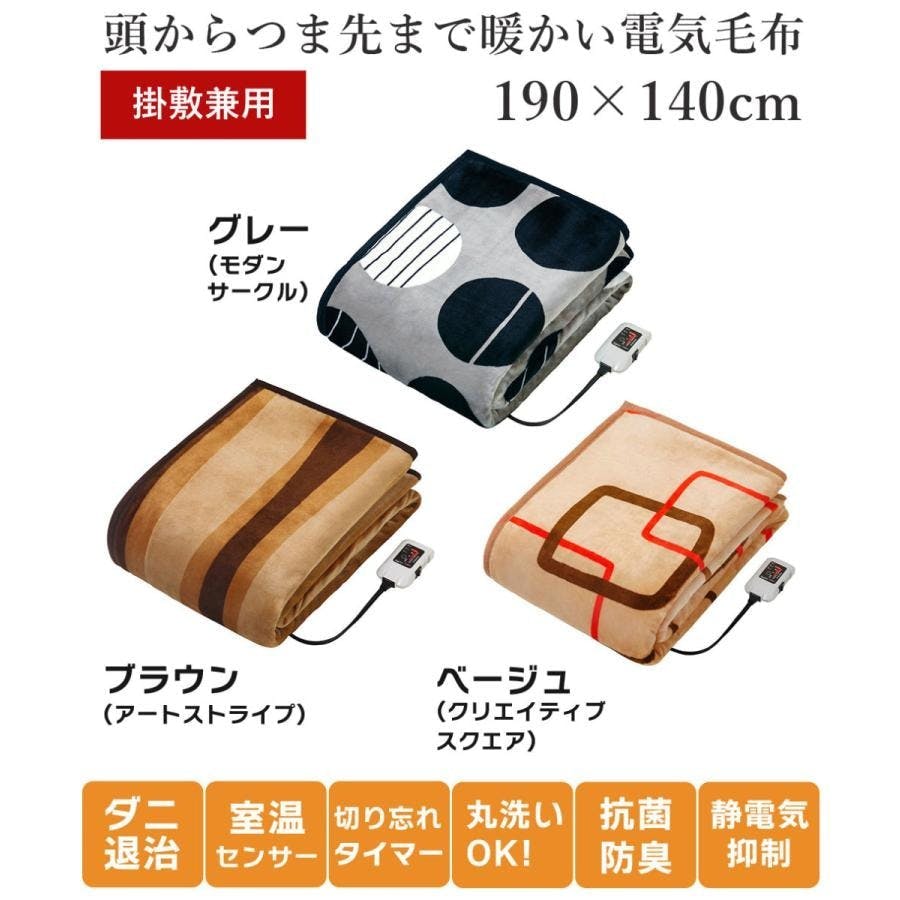椙山紡織 電気毛布 モダンサークル SB20KW06-GY | 空調・季節家電 通販