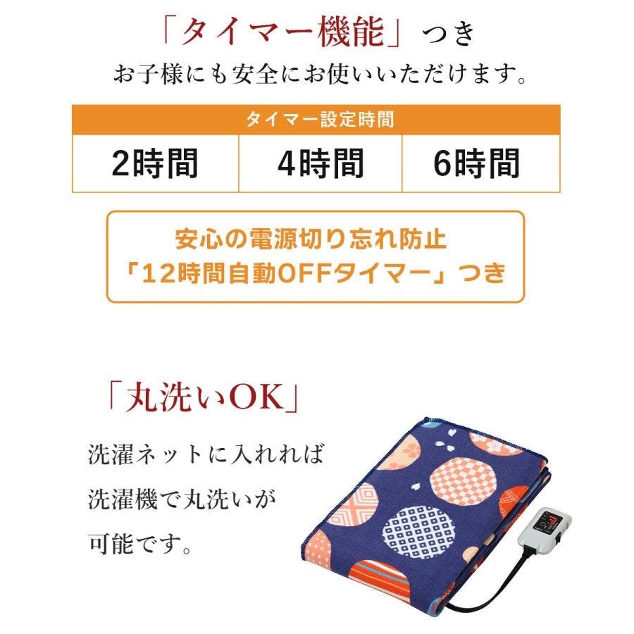 椙山紡織 電気毛布 紺桔梗 SB20MKW04 | 空調・季節家電 通販