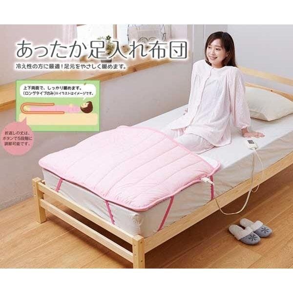 椙山紡織 あったか足入れ布団 ショートサイズ SB-AMS905-P ピンク