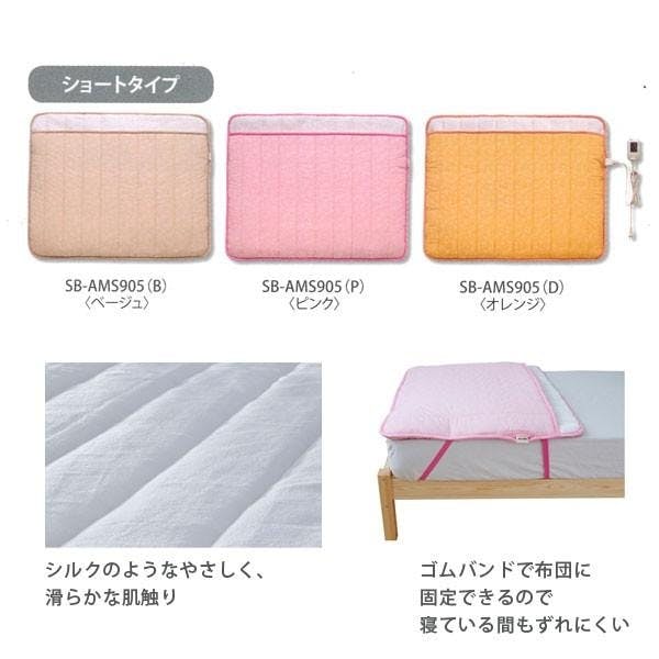 椙山紡織 あったか足入れ布団 ショートサイズ SB-AMS905-P ピンク