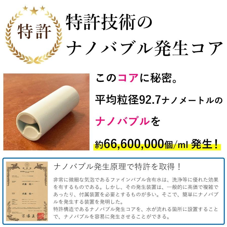 ナノバブル発生キット 全自動洗濯機用 日本製 洗濯機用アダプター 工事