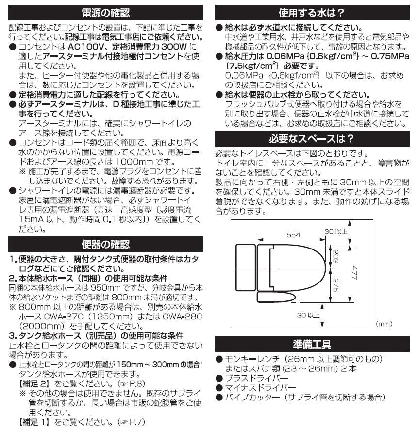 LIXIL INAX(リクシル イナックス) 温水洗浄暖房便座 シャワー
