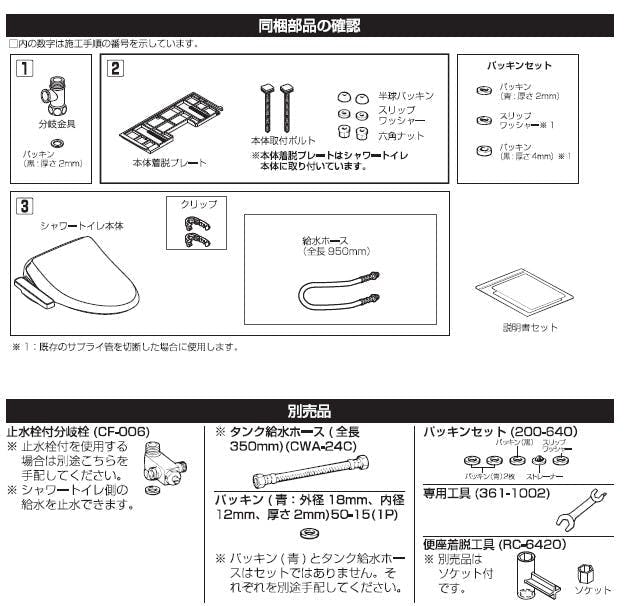 LIXIL INAX(リクシル イナックス) 温水洗浄暖房便座 シャワー