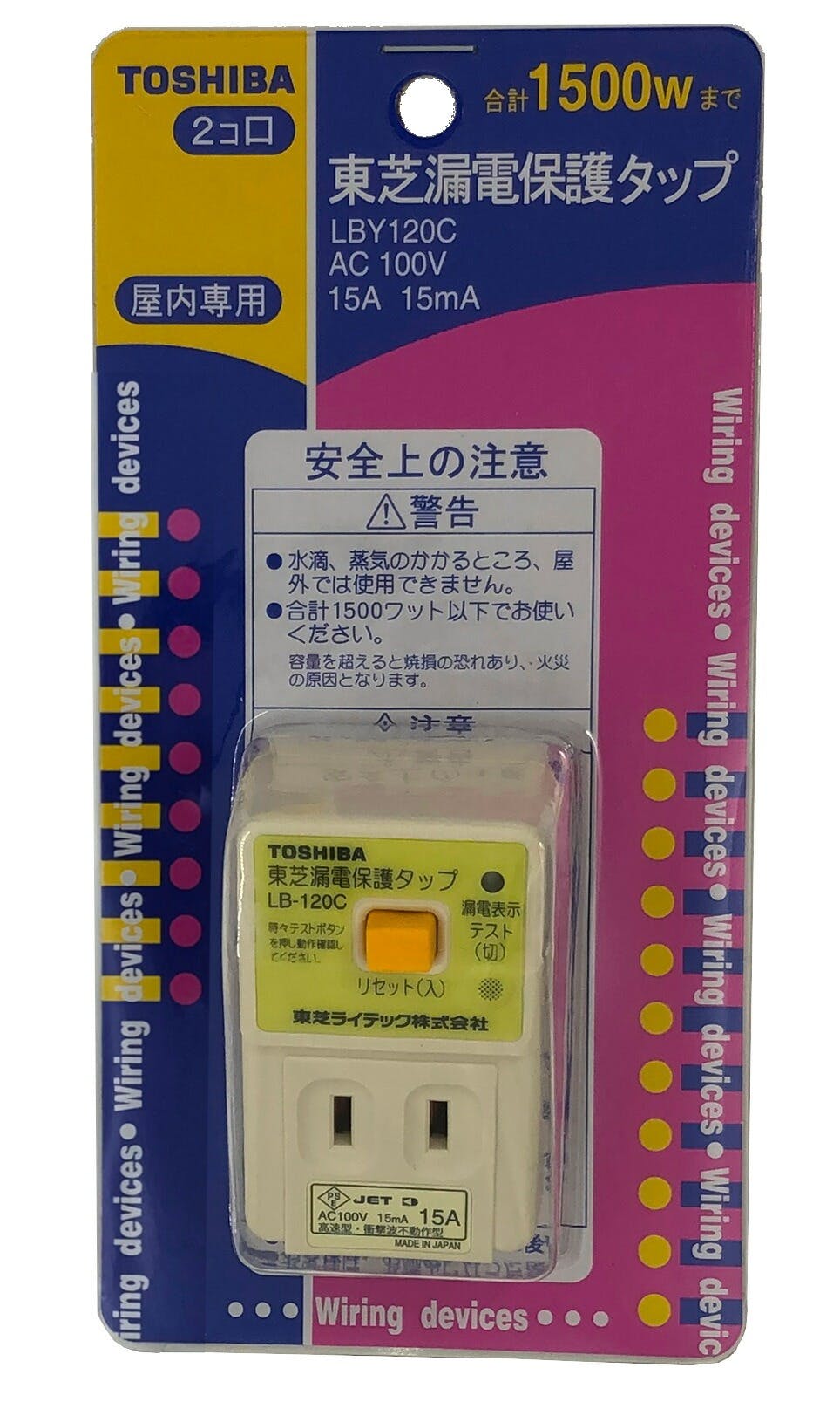 東芝ライテック 漏電保護タップ LBY-120C 4974550009768 コンセント 東芝ライテック 漏電保護タップ LBY-120C 4974550009768 コンセント