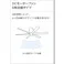 オーデリック シーリングファン本体 WF249P1 DC MOTOR FAN 6枚羽根 パイプ吊り リモコン付 チャコールグレー色 4549727088114