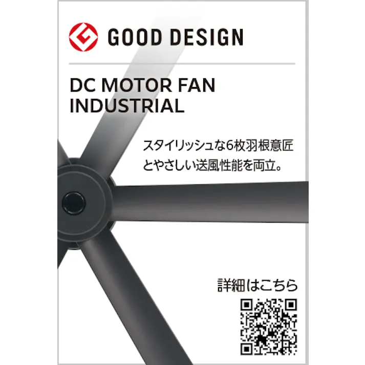 オーデリック シーリングファン本体 WF249P1 DC MOTOR FAN 6枚羽根 パイプ吊り リモコン付 チャコールグレー色 4549727088114