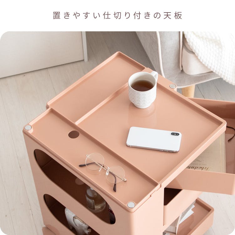 宮武製作所 MIYATAKE マルチワゴン Pluna（プルーナ） | 小物収納