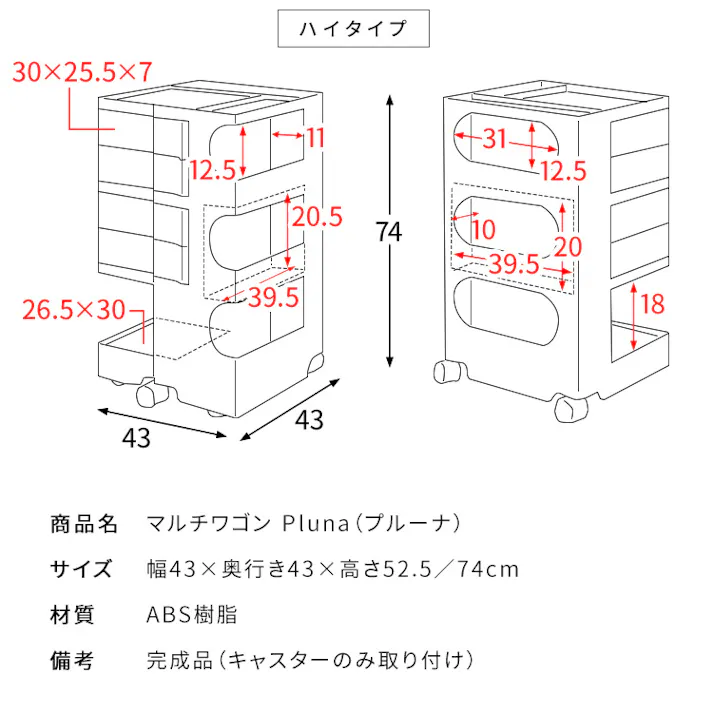 宮武製作所 MIYATAKE マルチワゴン Pluna(プルーナ)