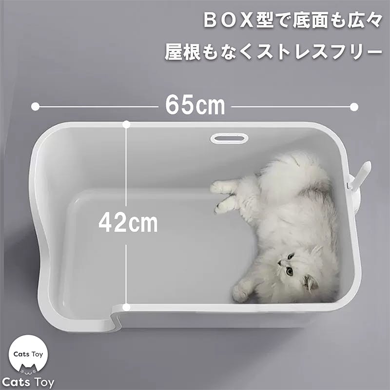 Cats Toy キャッツトイ 65サイズ ホワイト 猫 トイレ 大きい 軽い 飛散