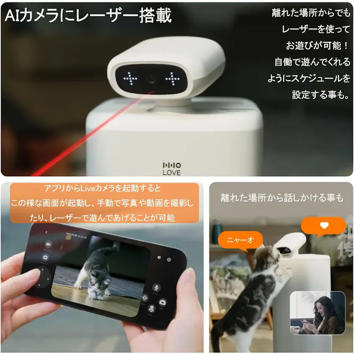 猫用スマートコンパニオンロボット OSitter AI 360ビュー 見守りカメラ 自動給餌器