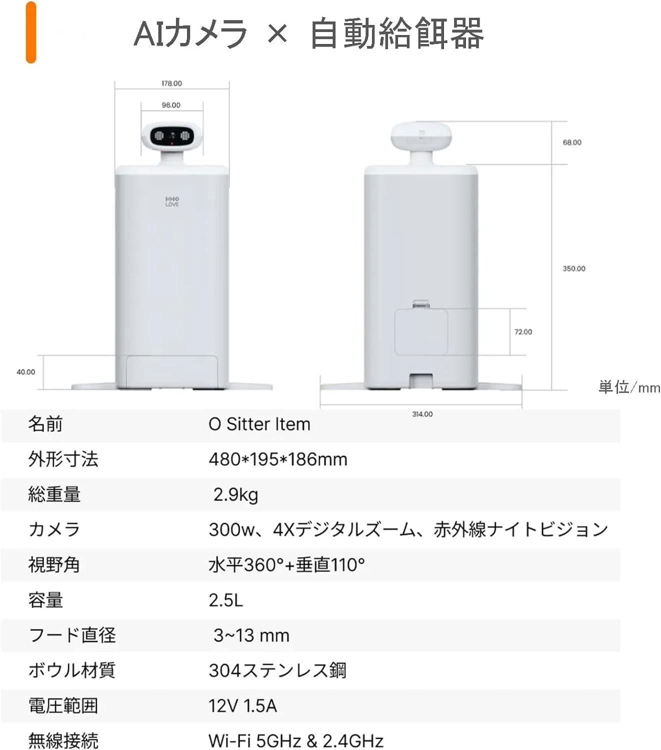 猫用スマートコンパニオンロボット OSitter AI 360ビュー 見守り