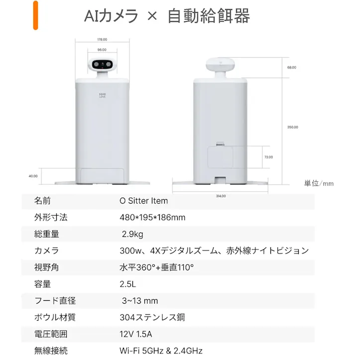 猫用スマートコンパニオンロボット OSitter AI 360ビュー 見守りカメラ 自動給餌器