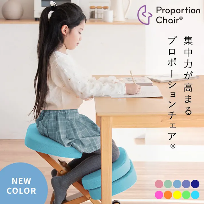 姿勢が良くなるプロポーションチェア 学習椅子 キッズ 高さ調整 木製 学習チェア 学習 椅子 勉強椅子 学習いす バランスチェア 子供 キッズチェア 小学生 中学生 高校生 大人 宮武製作所 集中力