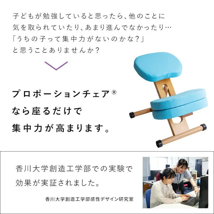 姿勢が良くなるプロポーションチェア 学習椅子 キッズ 高さ調整 木製 学習チェア 学習 椅子 勉強椅子 学習いす バランスチェア 子供 キッズチェア 小学生 中学生 高校生 大人 宮武製作所 集中力