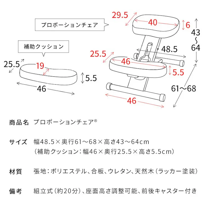 宮武製作所 MIYATAKE クッション付きプロポーションチェアキッズ