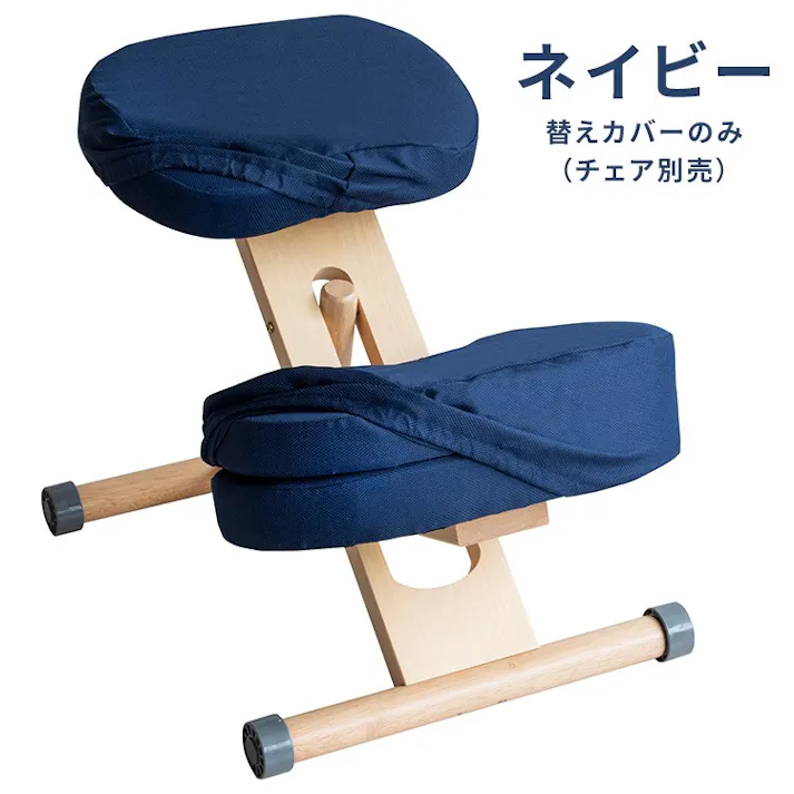 宮武製作所 MIYATAKE プロポーションチェア用替えカバー(座面と膝用大・小の3枚セット)
