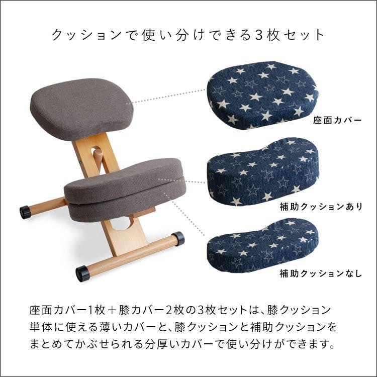 宮武製作所 MIYATAKE プロポーションチェア用替えカバー(座面と膝用大