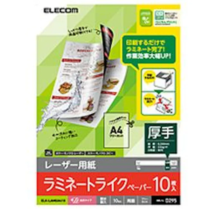 レーザー専用紙 光沢 ラミネート加工 A4 10枚 ELK-LAMGA410 目安在庫=△