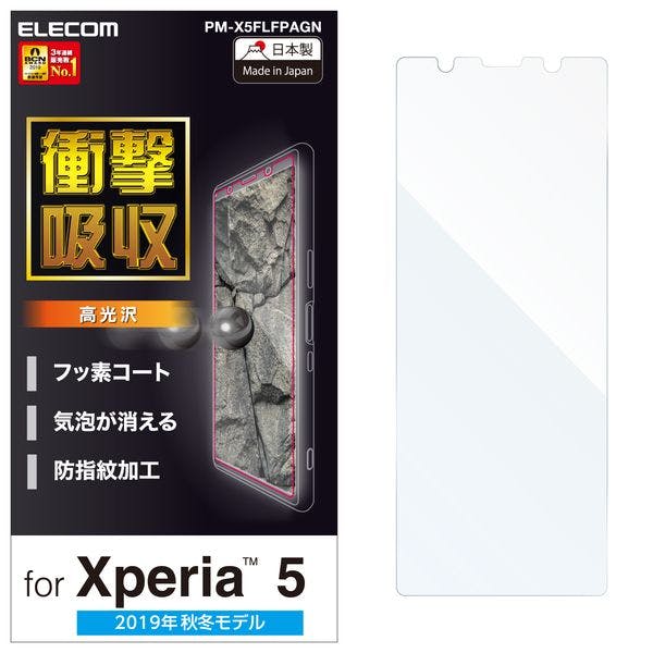 PM-X5FLFPAGN Xperia 5 液晶保護フィルム 衝撃吸収 指紋防止 高光沢 目安在庫=△ 液晶保護フィルム PM-X5FLFPAGN Xperia 5 液晶保護フィルム 衝撃吸収 指紋防止 高光沢 目安在庫=△ 液晶保護フィルム