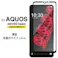 AQUOS zero5G basic フルガラスフィルム 0.33mm ブラック