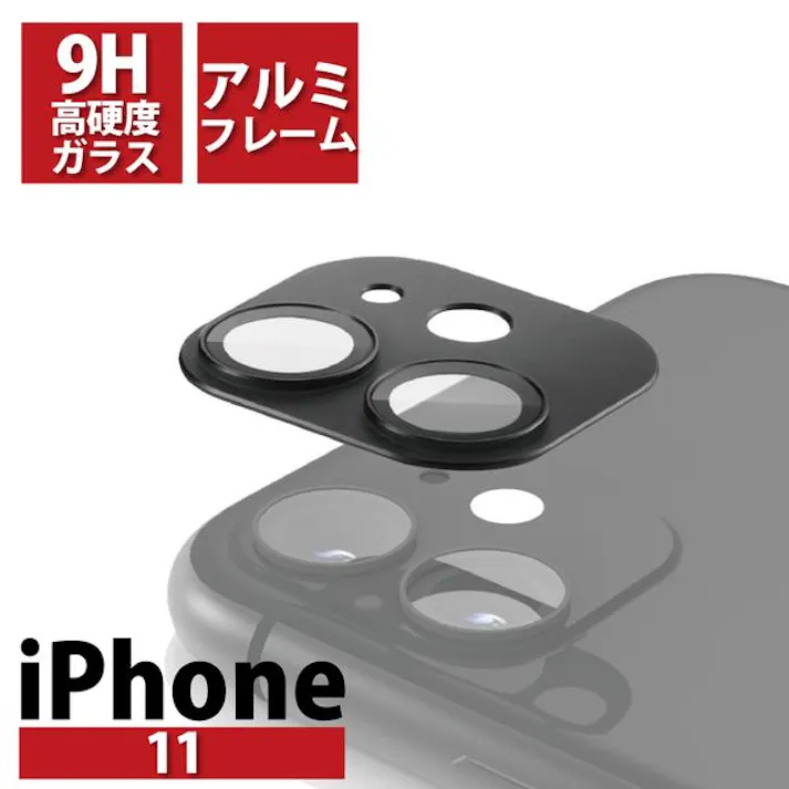 カメラレンズカバー リアルデザイン アルミ ガラス