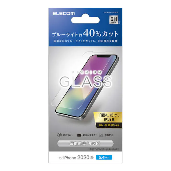 iPhone 12 mini ガラスフィルム 0.33mm ブルーライトカット 反射防止