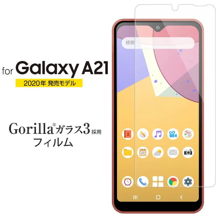 Galaxy A21 ガラスフィルム ゴリラ 目安在庫=△