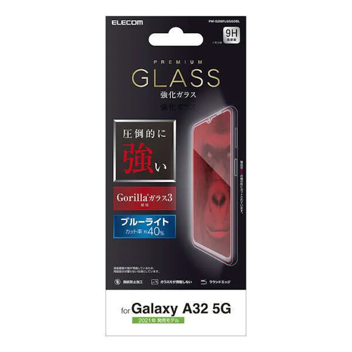 Galaxy A32 5G ガラスフィルム ゴリラガラス ブルーライトカット 0.21mm 飛散防止