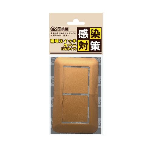 プラッパー 銅殺菌グッズシリーズ 照明スイッチカバー(2口) 目安在庫=○ その他 キッチン用品・キッチン雑貨 プラッパー 銅殺菌グッズシリーズ 照明スイッチカバー(2口) 目安在庫=○ その他 キッチン用品・キッチン雑貨