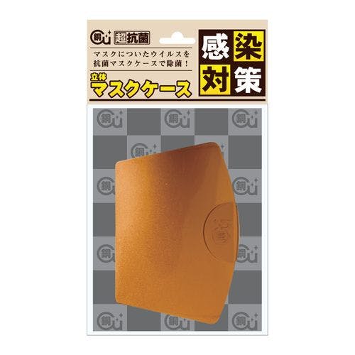プラッパー 銅殺菌グッズシリーズ 立体マスクケース 目安在庫=○ その他 キッチン用品・キッチン雑貨 プラッパー 銅殺菌グッズシリーズ 立体マスクケース 目安在庫=○ その他 キッチン用品・キッチン雑貨