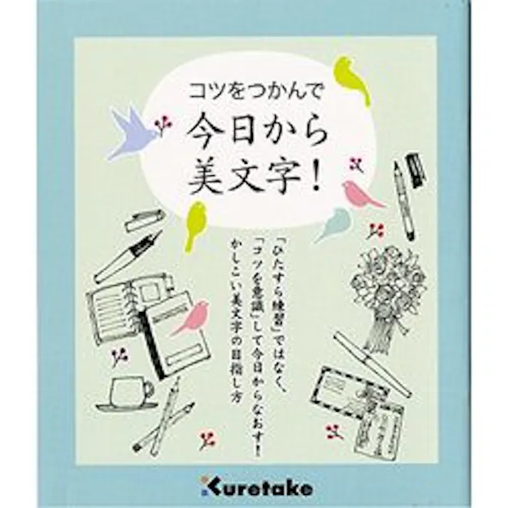 美文字テキスト (1冊) 1個 目安在庫=△