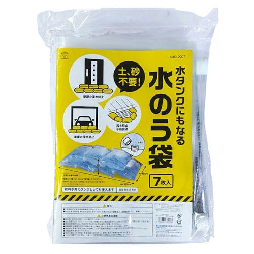 水タンクにもなる水のう袋7枚入 目安在庫=△ その他防災用品 水タンクにもなる水のう袋7枚入 目安在庫=△ その他防災用品