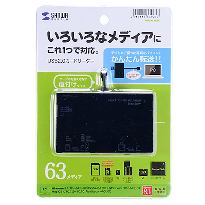 USB2.0 カードリーダー ADR-ML19BK 目安在庫=○