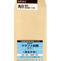 KP 70 給料 P 1個 事務用品 KP 70 給料 P 1個 事務用品