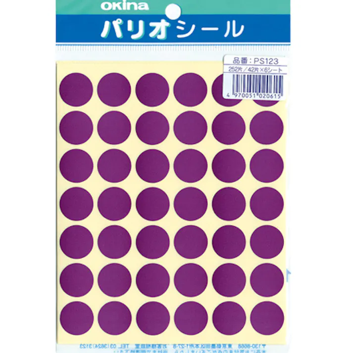 パリオ学習シール 123 パリオシール 1号シール PS123 紫