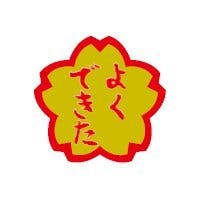 パリオ学習シール 458 1個 事務用品 パリオ学習シール 458 1個 事務用品