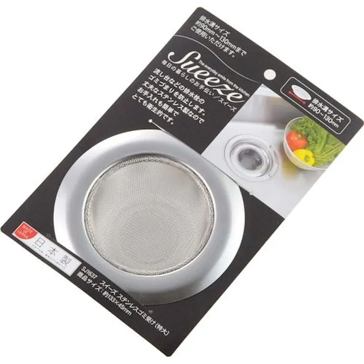 Sueeze(スイーズ)ステンレスゴミ受け(特大)