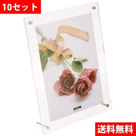 アクリル製ピクチャーフレームスタンドタイプA4判 10セット インテリア雑貨・生活雑貨 アクリル製ピクチャーフレームスタンドタイプA4判 10セット インテリア雑貨・生活雑貨