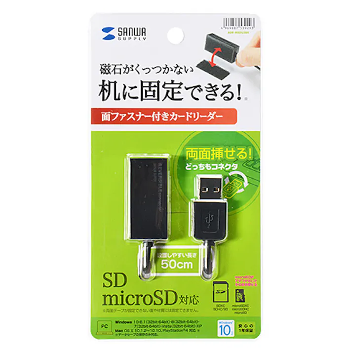 USB2.0 カードリーダー ADR-MSDU3BK