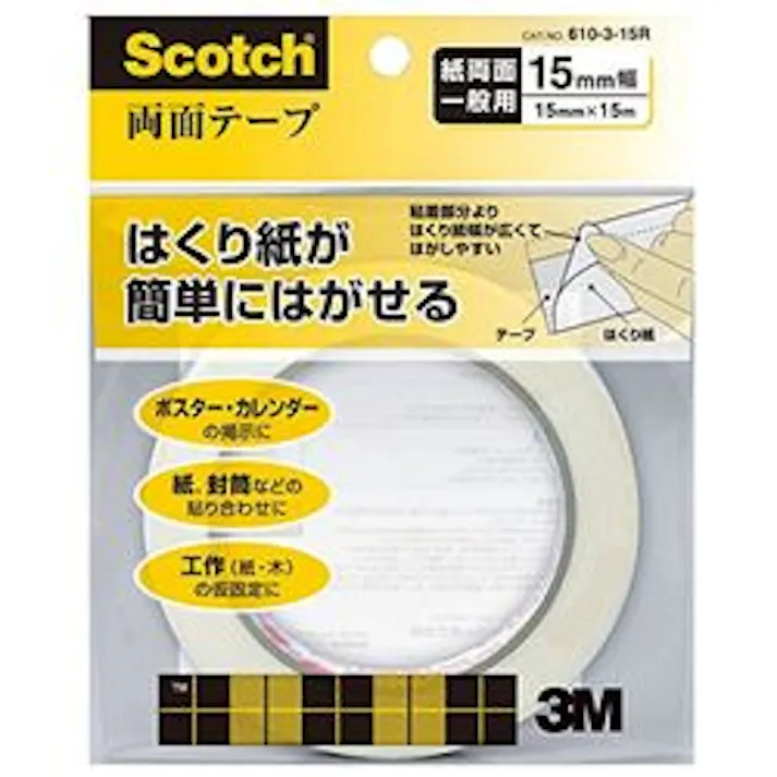 スコッチ両面テープ 610 (巻芯径75mm)
