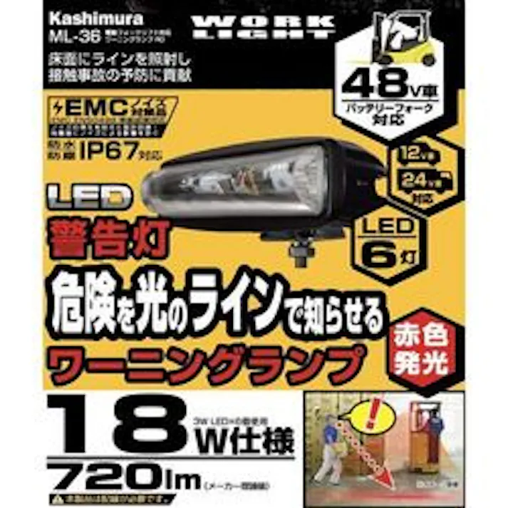 電動フォークリフト対応 ワーニングランプ RD 目安在庫=△