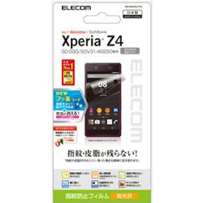 Xperia Z4 液晶保護フィルム 指紋防止 光沢 PM-SOZ4FLFTG
