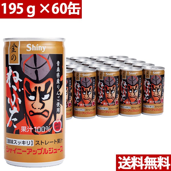 青森の味!アップルジュース 金のねぶたストレート缶 195g×60缶 目安在庫=○ その他 飲料 青森の味!アップルジュース 金のねぶたストレート缶 195g×60缶 目安在庫=○ その他 飲料
