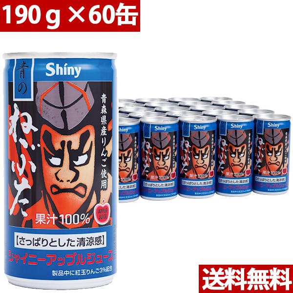 青森の味!アップルジュース 青のねぶた缶 190g×30缶 2箱 目安在庫=○ その他 飲料 青森の味!アップルジュース 青のねぶた缶 190g×30缶 2箱 目安在庫=○ その他 飲料