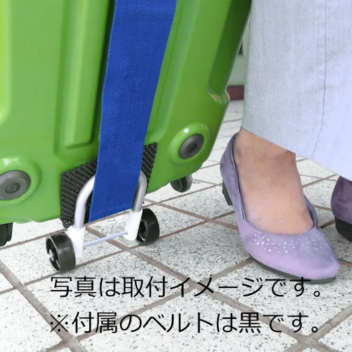 鞄取り付けユニット「@キャリー」 固定ベルト付 ATC-50 シシクアドクライス