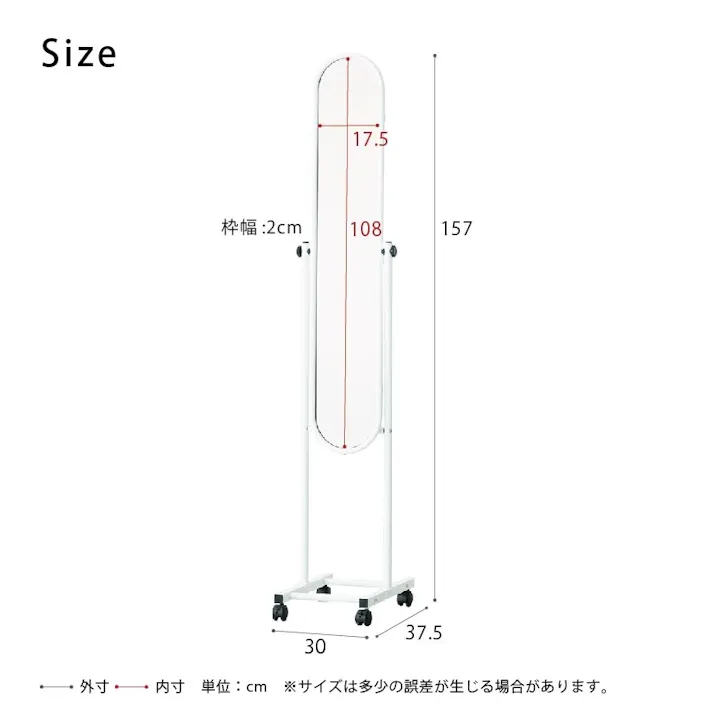 【パイプスタンドミラー(キャスター付)(ホワイト)】 幅30cm×高さ157cm ミラー 鏡 姿見 スリム スタンドミラー 全身 韓国インテリア 角度調節可能 組立品