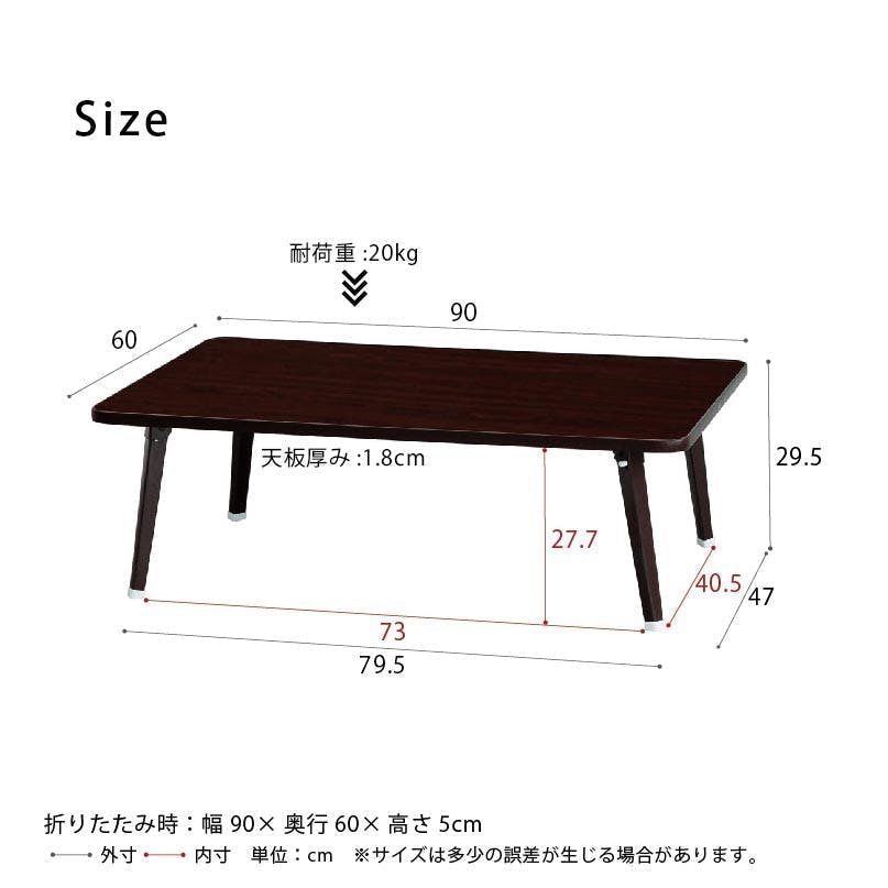 ハウステーブル90(ブラウン)】 幅90cm×奥行60cm 折りたたみ 机