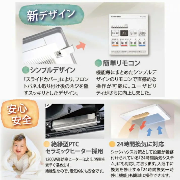 高須産業 浴室換気乾燥暖房機(脱衣室取付可) リモコン付 BF-231SJA 4937819112111