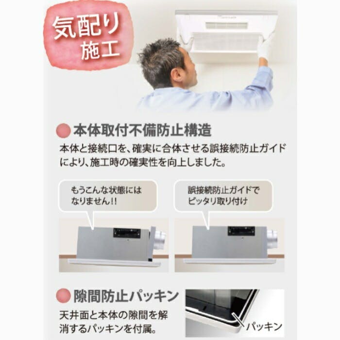 高須産業 浴室換気乾燥暖房機（脱衣室取付可） リモコン付 BF